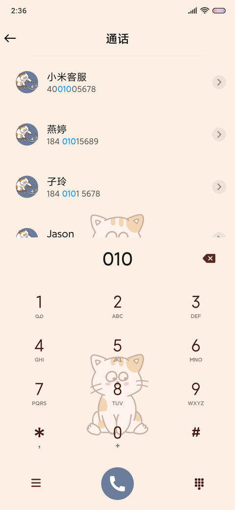 喵喵顽皮日常 screenshot
