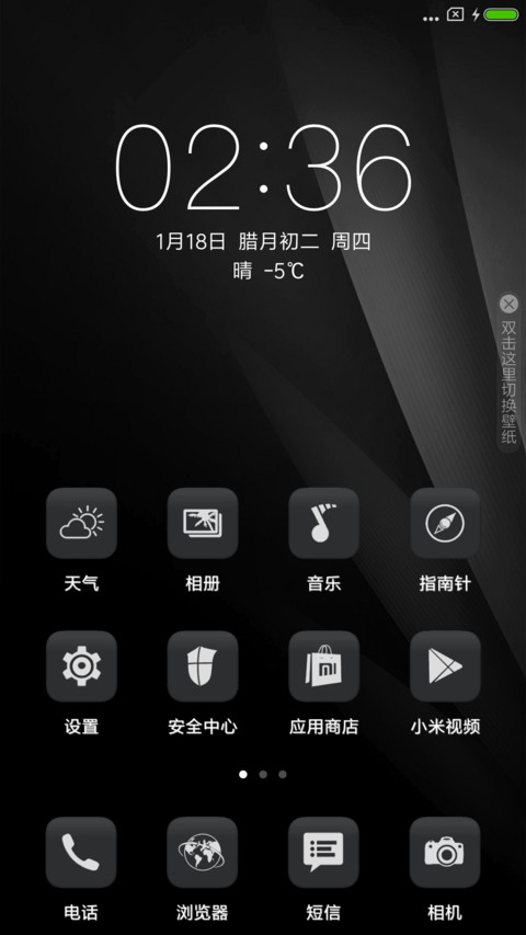 商务黑 screenshot