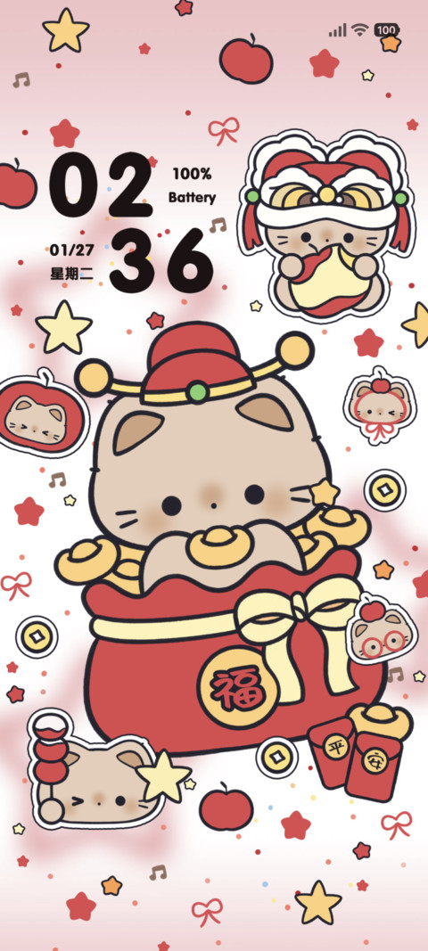 新年送财猫猫酱 screenshot