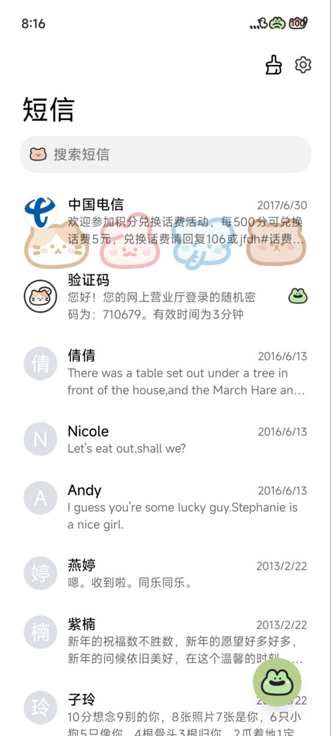 可爱小鼻嘎 screenshot