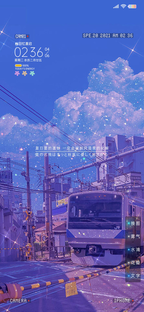 蒸汽波 碎钻日漫 screenshot