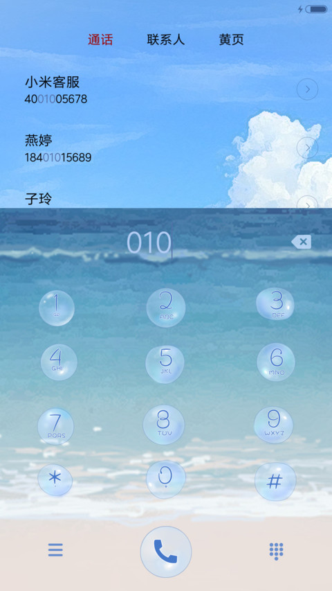  v8 小希若只如初见（多锁屏） screenshot