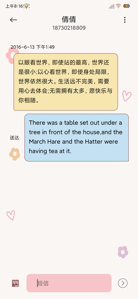 光影开心最重要 screenshot
