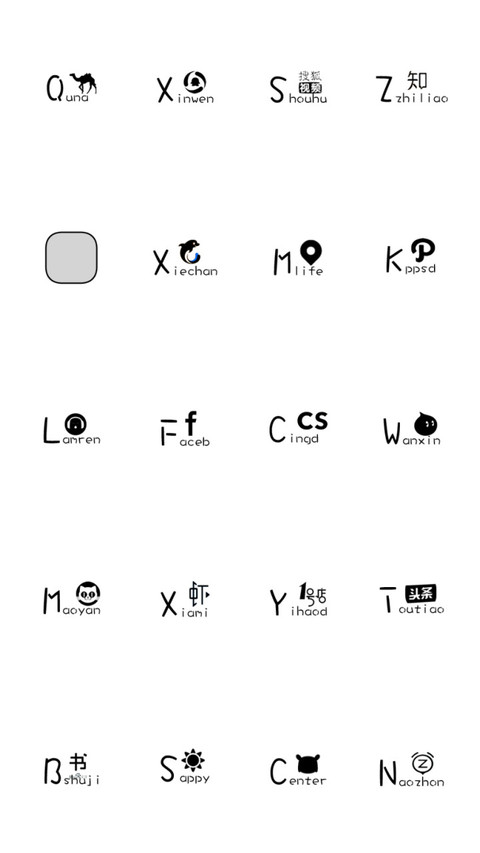 小幸运 screenshot