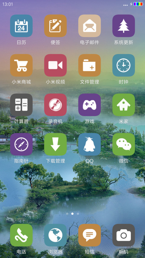 江山如画（动态桌面） screenshot