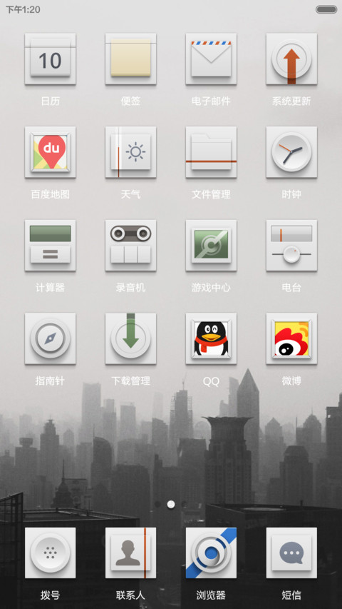 你从哪里来 screenshot