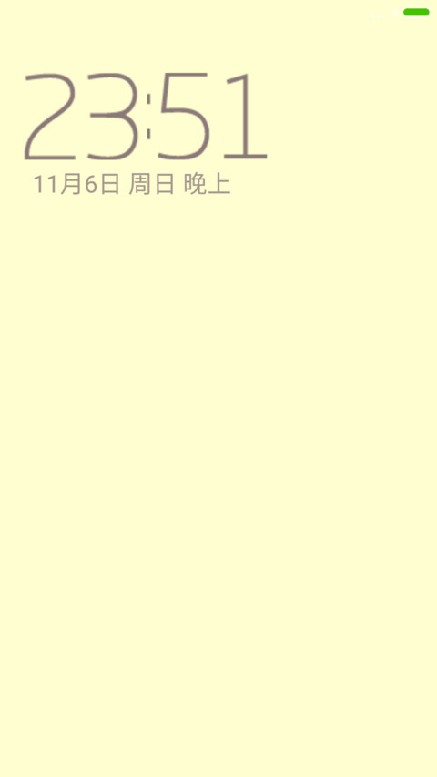 极简风格 screenshot