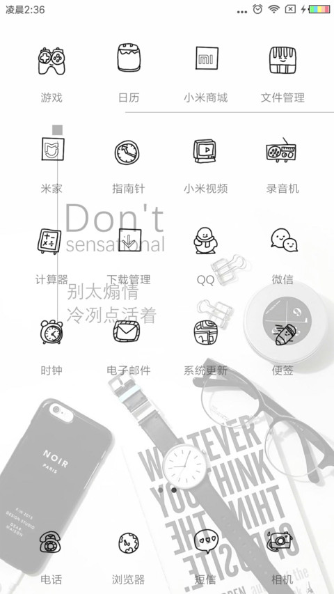 别太煽情冷冽点活 screenshot