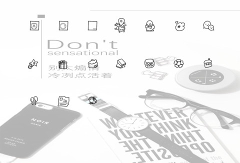 别太煽情冷冽点活 screenshot