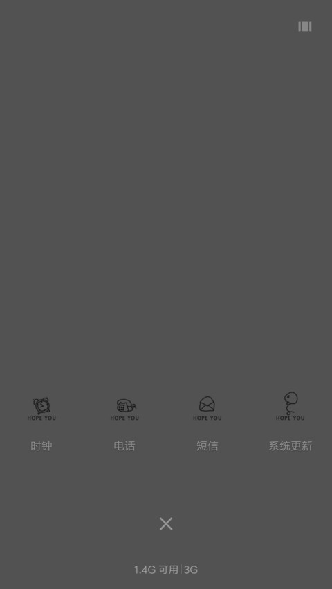 希望识趣保持理智 screenshot