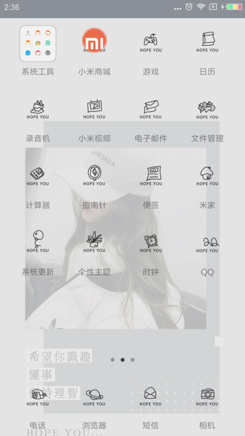希望识趣保持理智 screenshot