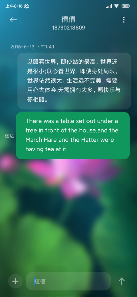 动态 荷花开放 screenshot