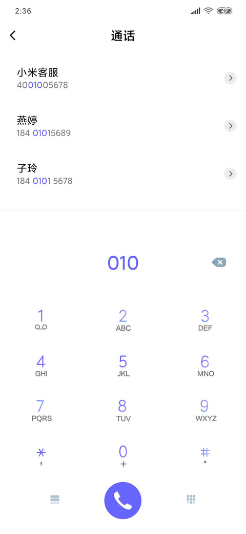 永恒之恋 screenshot