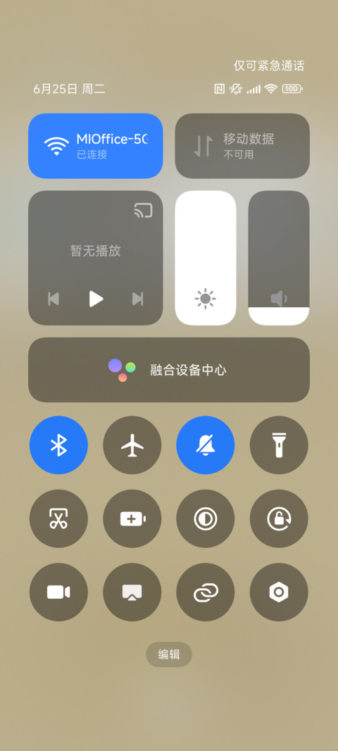 金榜题名 screenshot