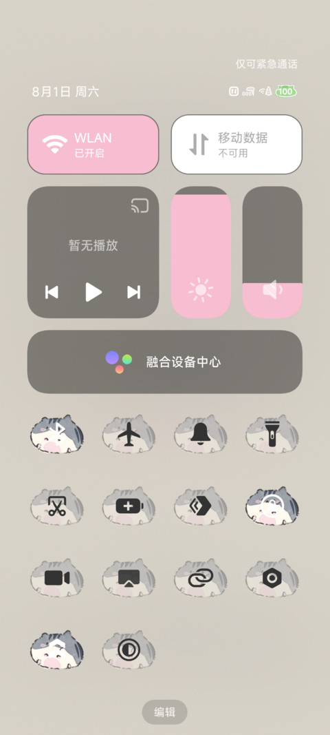 鼠鼠的幸福小记 screenshot