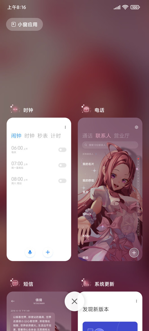 瓶子暖色少女 screenshot