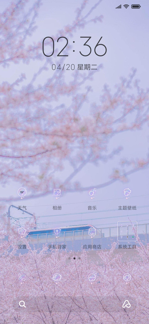 落樱五厘米 screenshot