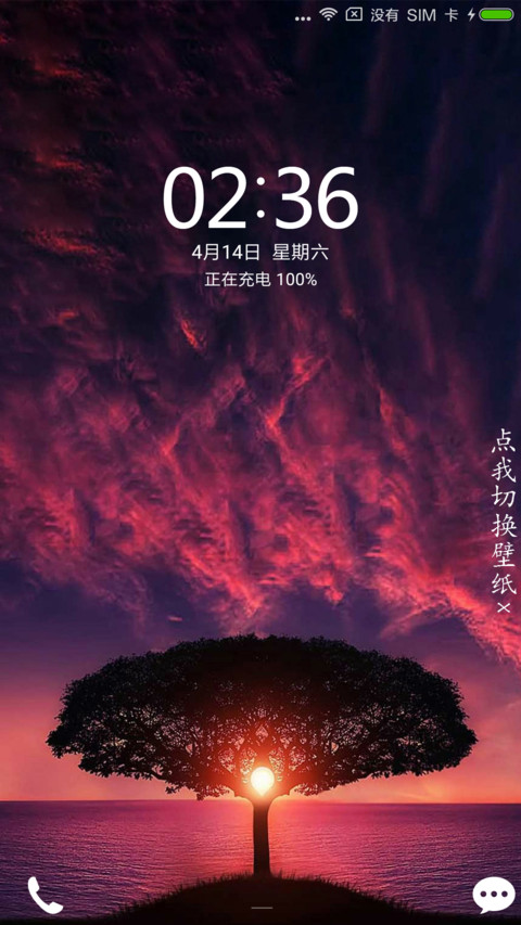 艺辉 screenshot