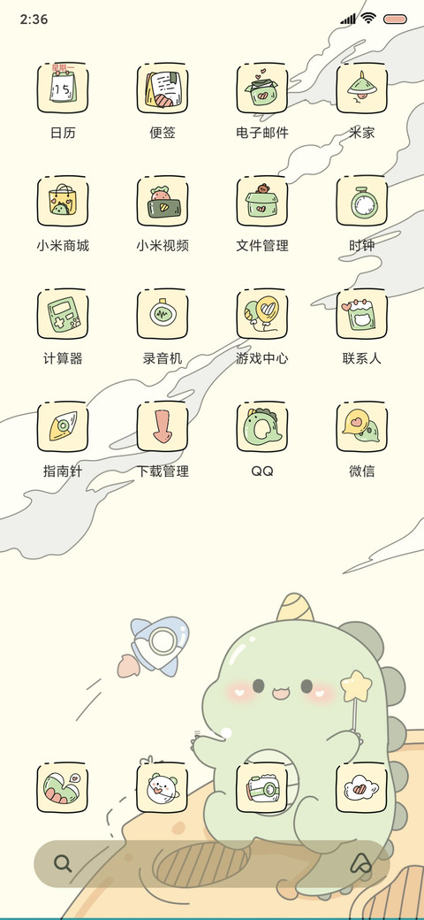 萌萌小恐龙 screenshot
