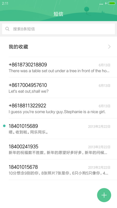 神秘深林（好评抽奖动态） screenshot