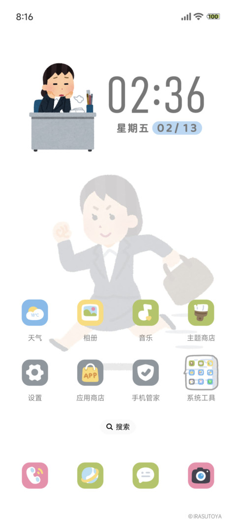 插画小人工位主理人 screenshot