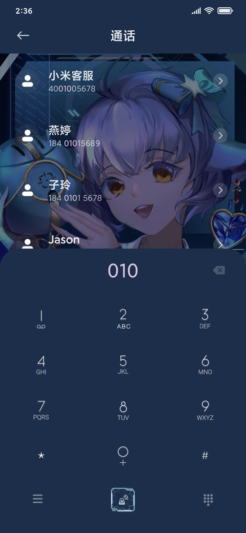 科技AI女友 screenshot