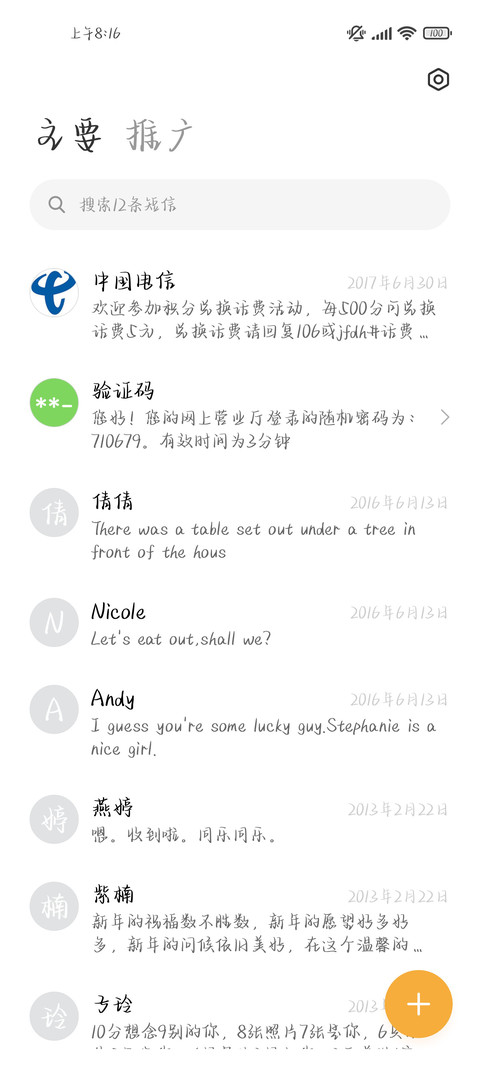 系呀小狗才是南波万 screenshot