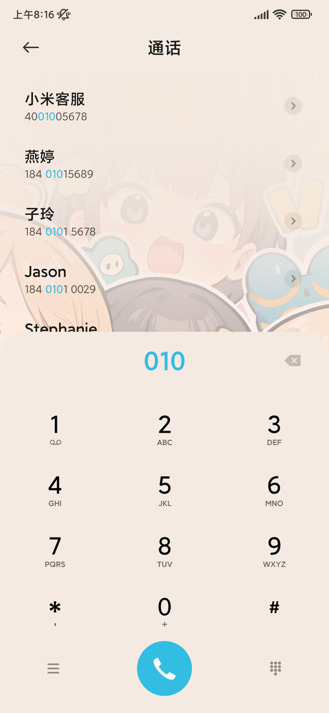 美少女聚集 screenshot
