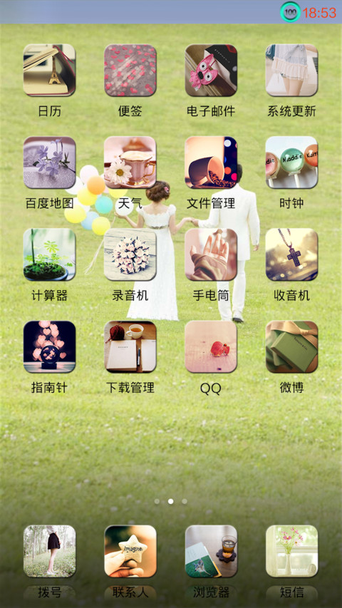 在一起 screenshot