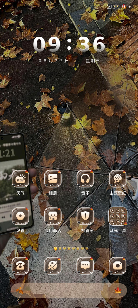 ins撑伞的日子里 screenshot