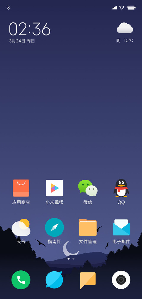 24H壁纸—Forest screenshot