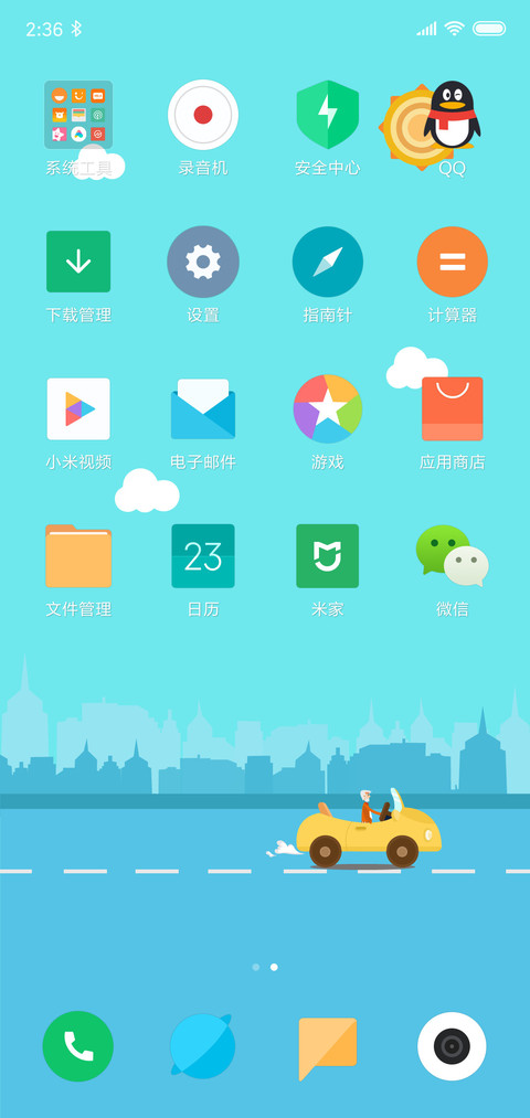 24H壁纸—城市 screenshot