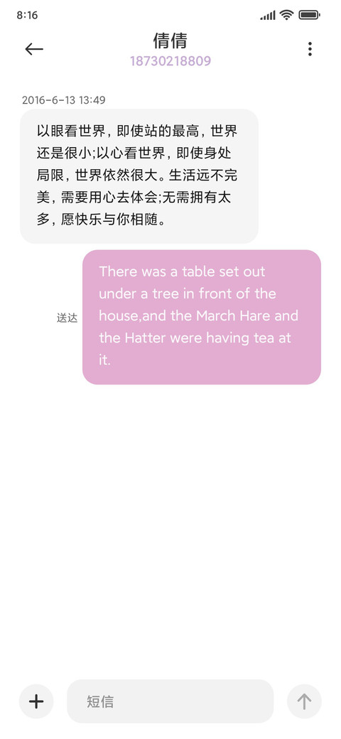 少女的治愈日记 screenshot
