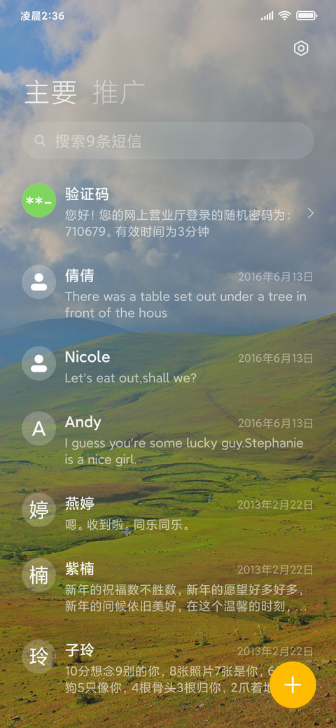泛黄草原 组件 screenshot