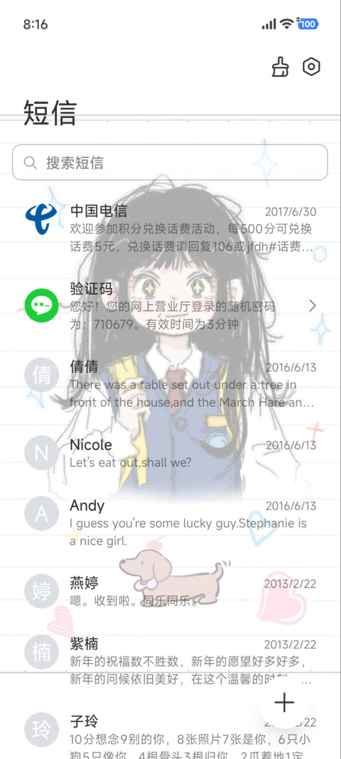 少女的手账日记 screenshot