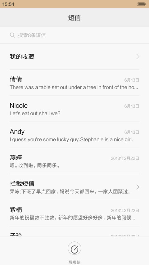  萌星球+多锁屏+自由桌面+音乐界面 云裳只为一人舞 screenshot