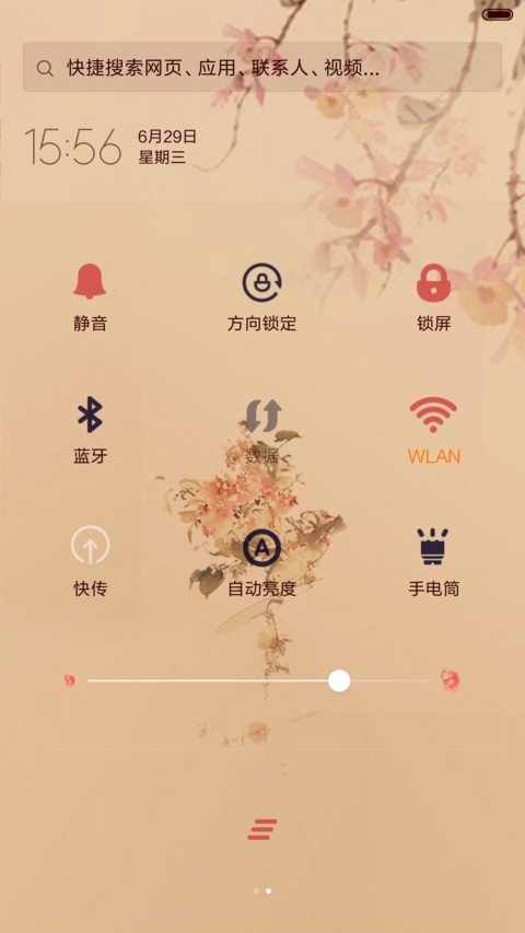  萌星球+多锁屏+自由桌面+音乐界面 云裳只为一人舞 screenshot