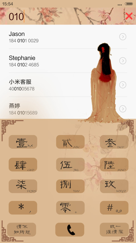  萌星球+多锁屏+自由桌面+音乐界面 云裳只为一人舞 screenshot