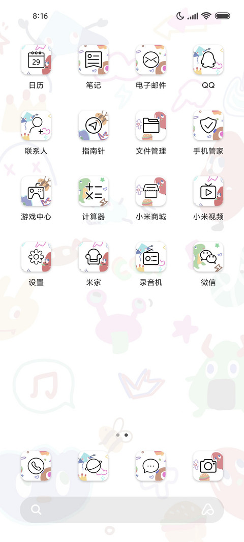 ins涂鸦 多模式 screenshot