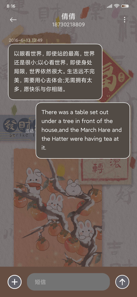 新年兔兔 万柿如意 screenshot