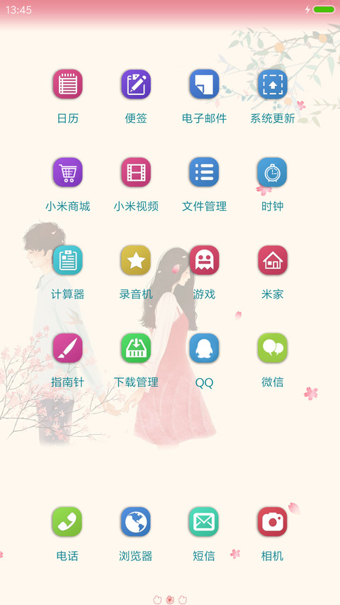唯美花季爱情 screenshot