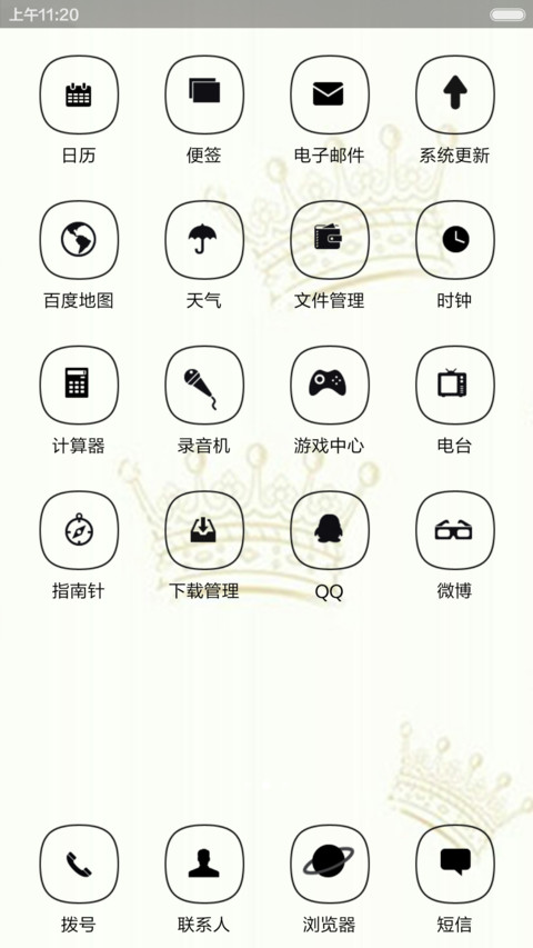 我是女王 screenshot