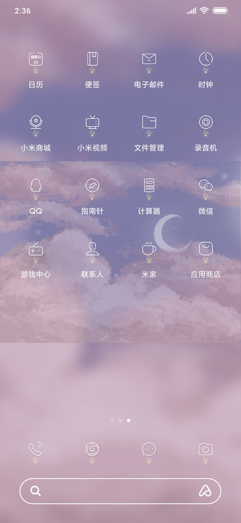 浪漫油画温柔星空 screenshot