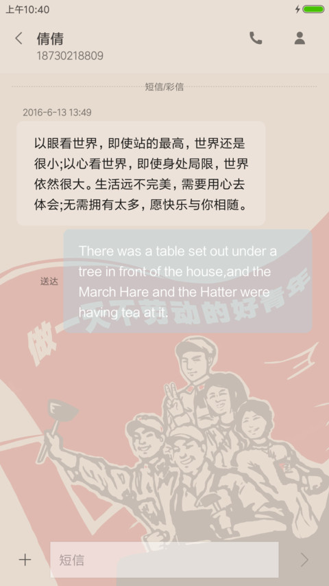 我劳动我光荣 screenshot