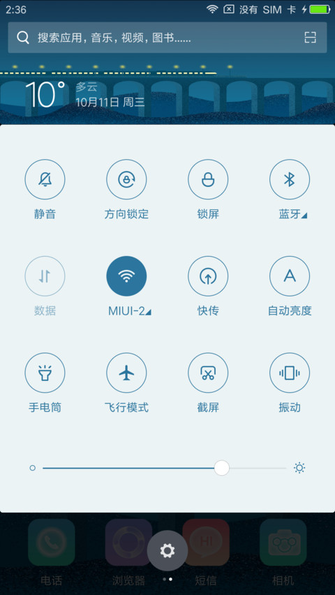 For归乡 screenshot