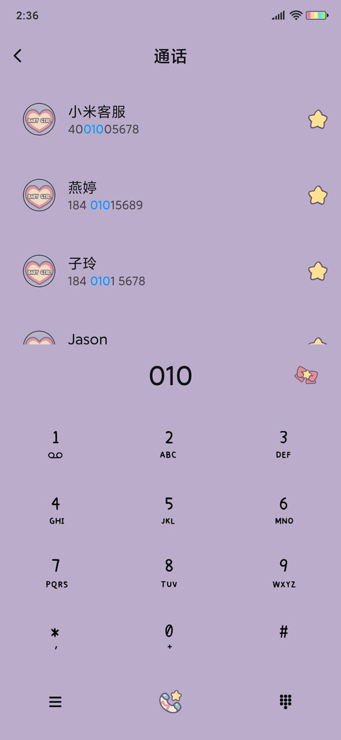 复古手机键盘 screenshot