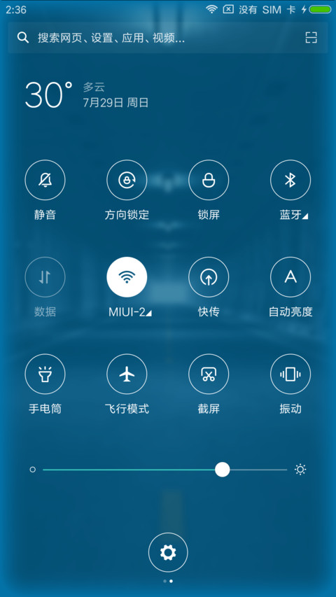 酷炫时代 screenshot
