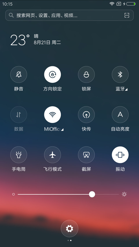 星空晚霞 screenshot