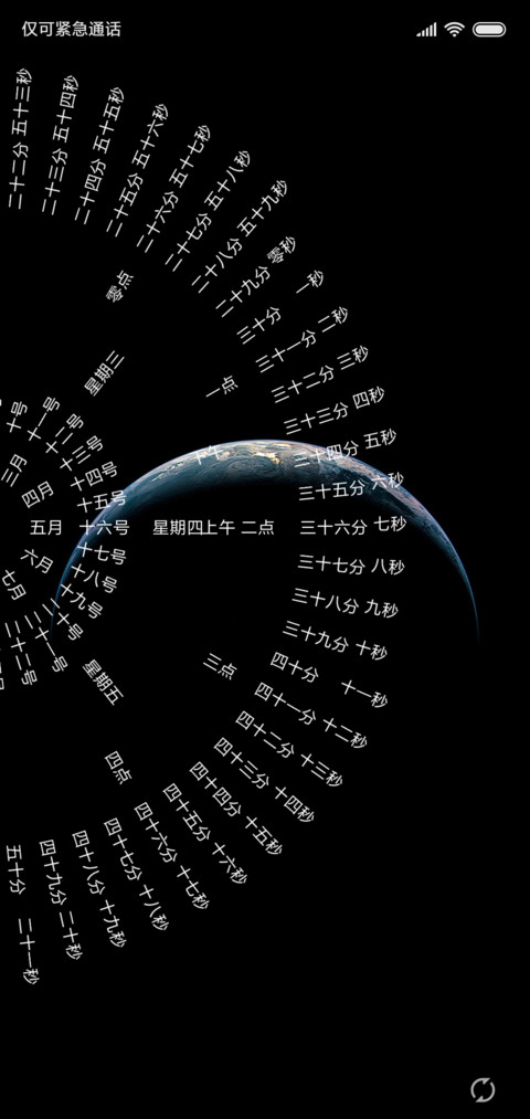 抖音网红罗盘时钟 screenshot