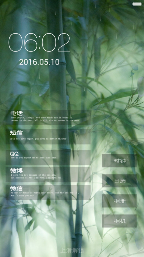 楠竹【落雨动画】，透明效果 screenshot